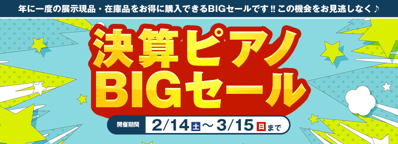 ���Z�s�A�mBIG�Z�[��